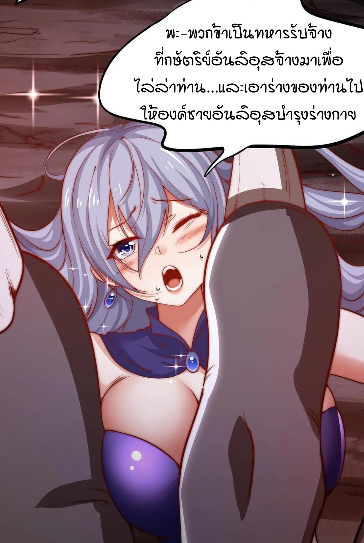 เกิดใหม่เป็นมังกรสายโหดพร้อมระบบรวบรวม NPC สาวสุดแกร่ง ตอนที่ 6 หน้า 14