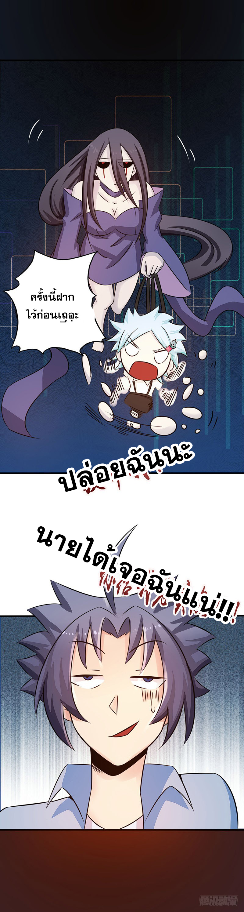 ข้าคือผู้เปิดขุมนรก ตอนที่ 56 หน้า 14