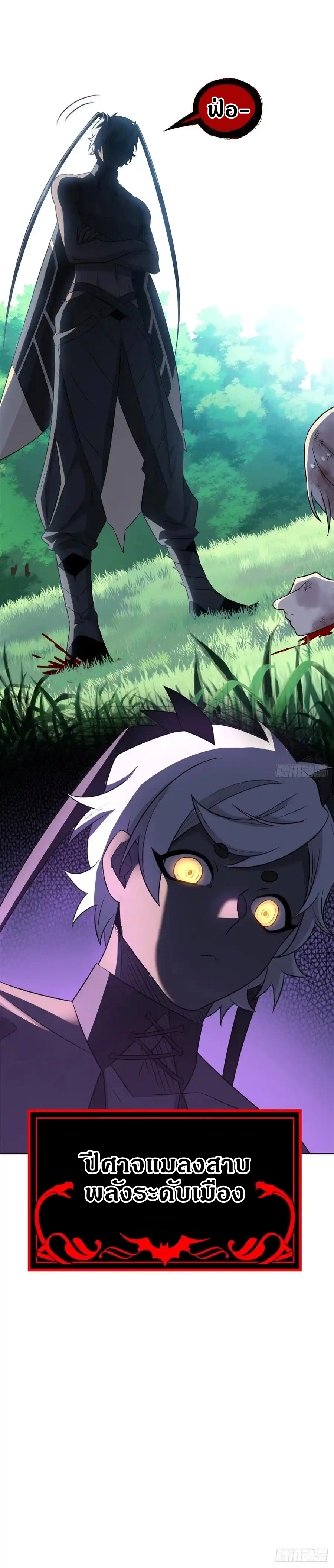 ชายผู้แข็งแกร่งที่ออกมาจากโรงพยาบาลจิตเวช ตอนที่ 66 หน้า 12