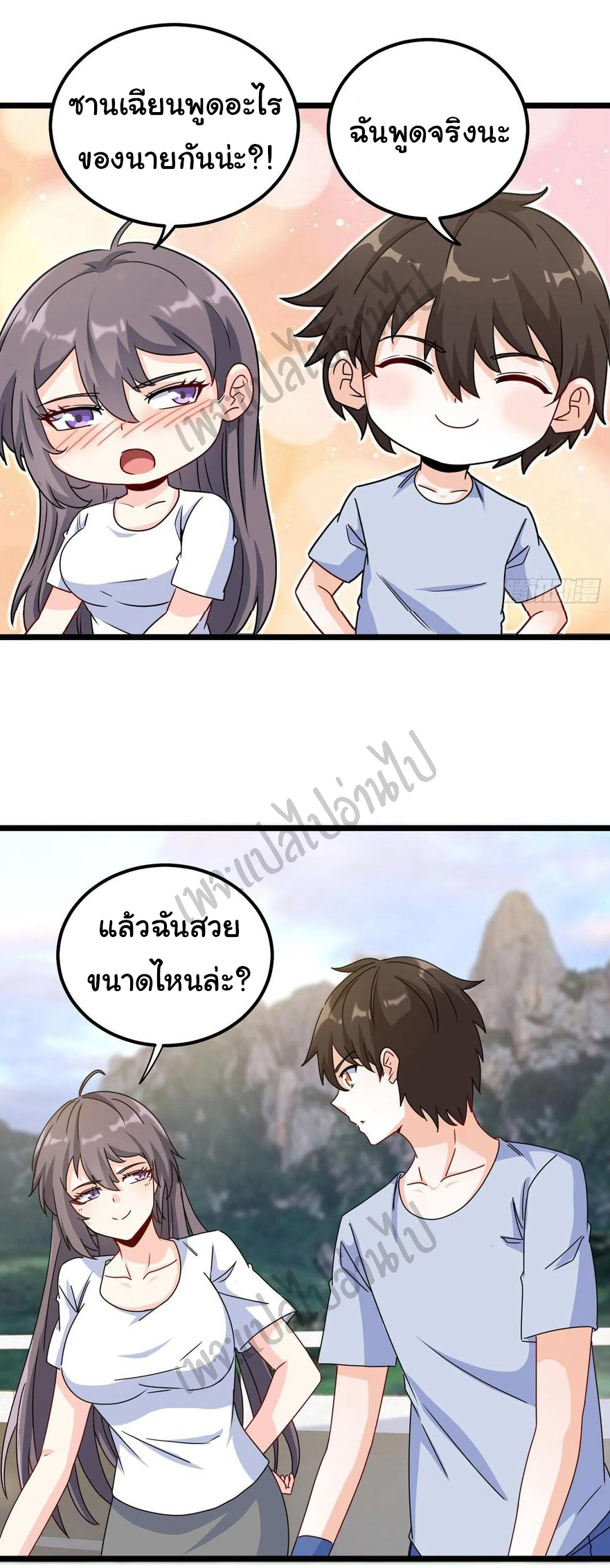 ฉันนี่แหละ "หานซานเฉียน" ตอนที่ 55 หน้า 5