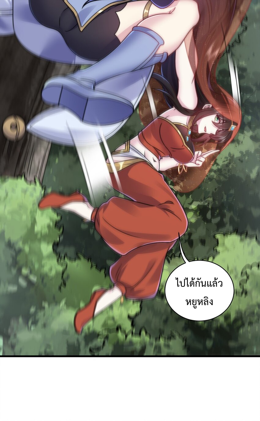 (ชนจีน) อาจารย์จอมวายร้ายกับลูกศิษย์ผู้อยู่ยงคงกระพัน ตอนที่ 90 หน้า 37