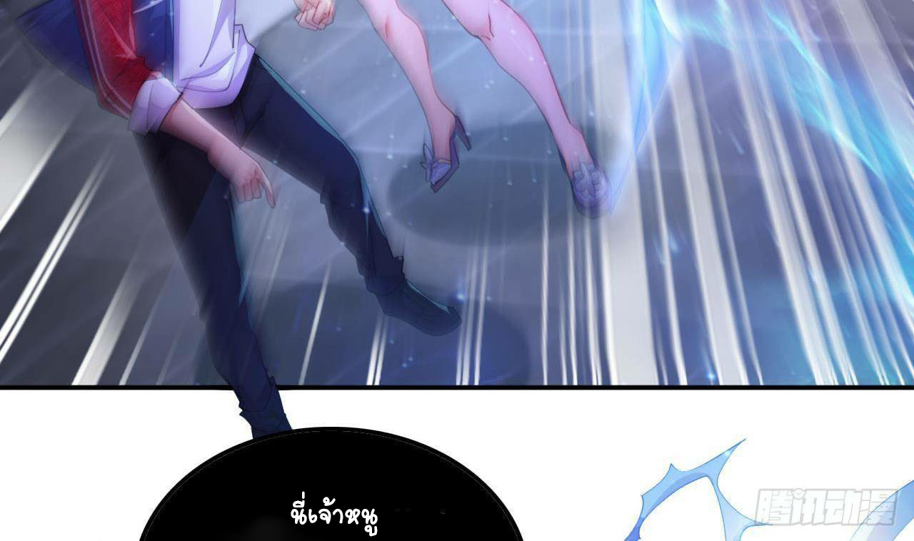 อยู่ดีๆโลกของผมก็เต็มไปด้วยสิ่งลึกลับ ตอนที่ 1 หน้า 58