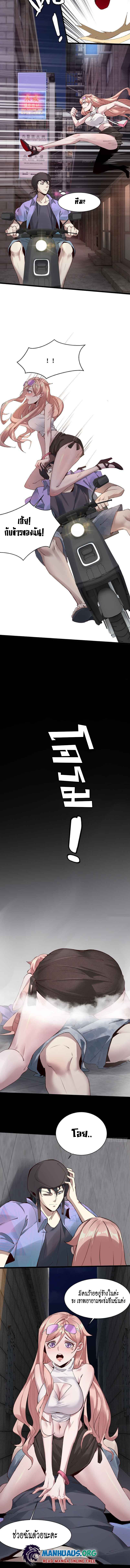 ฉันไม่อยากเป็นที่ 1   [I Really Don't Want to Be the First] ตอนที่ 1 หน้า 6