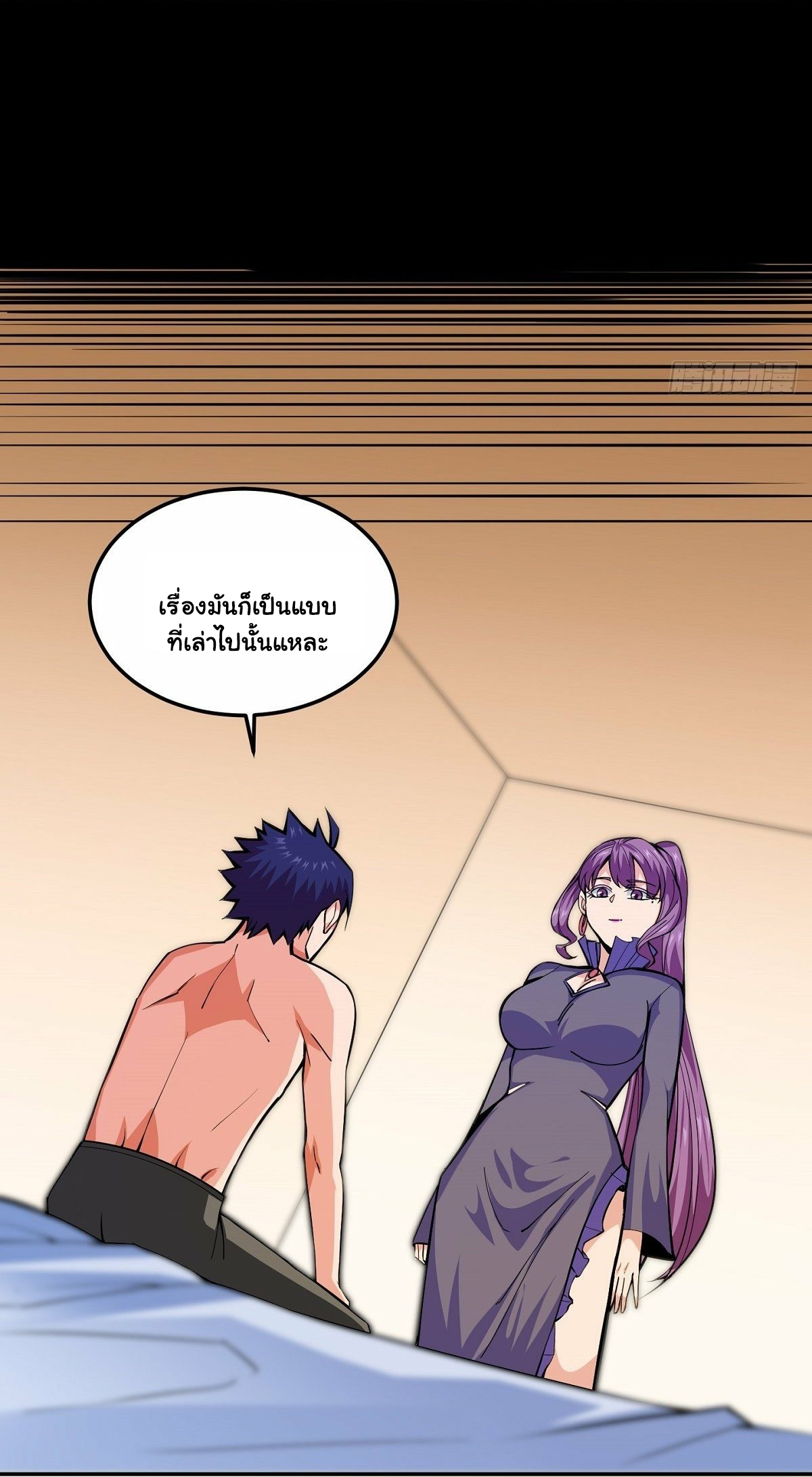 Wake up, master ท่านเจ้าสำนักหวนคืน ตอนที่ 8 หน้า 35