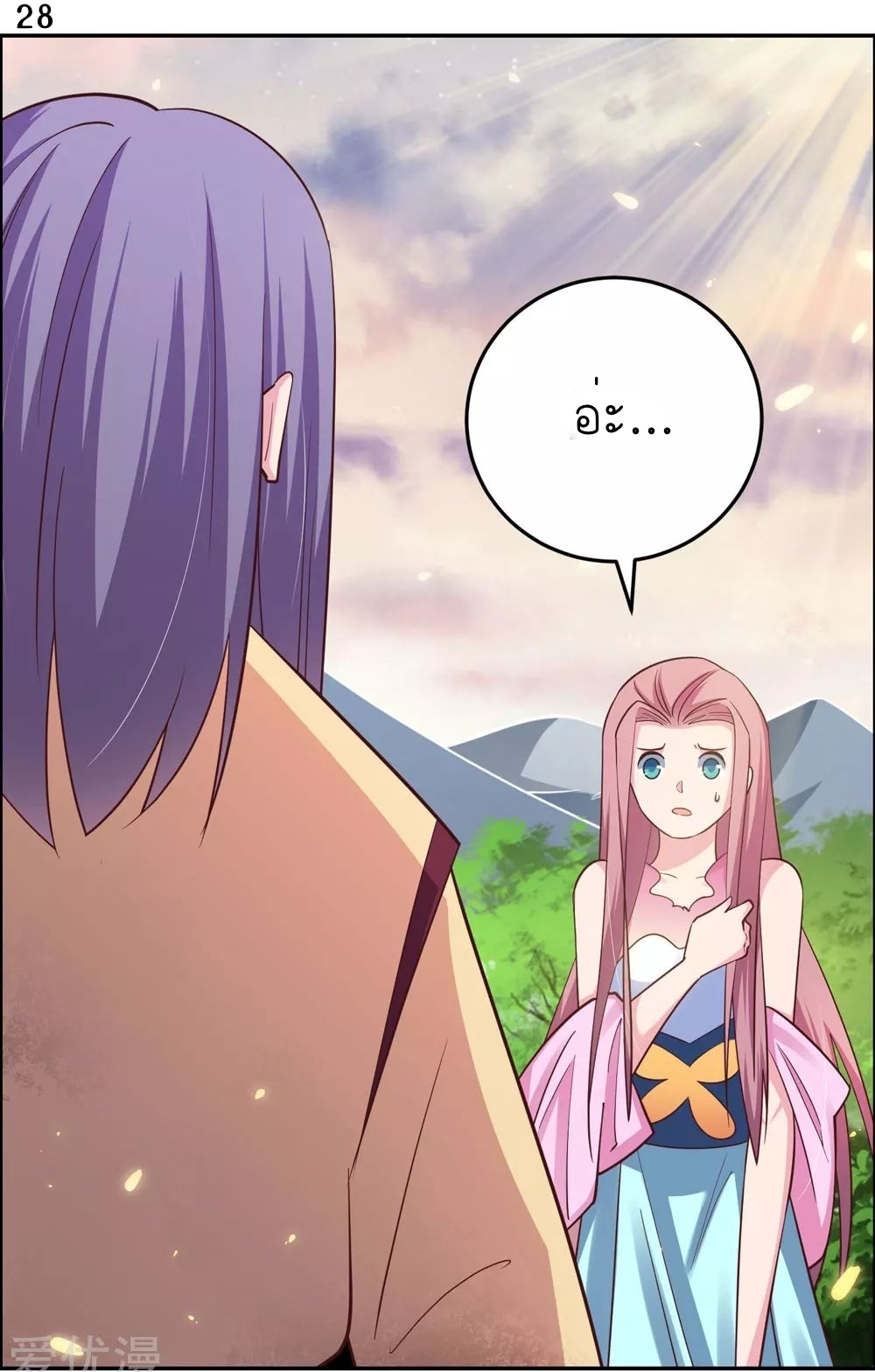 Above All Gods เทพยุทธเหนือเทวะ ตอนที่ 120 หน้า 29