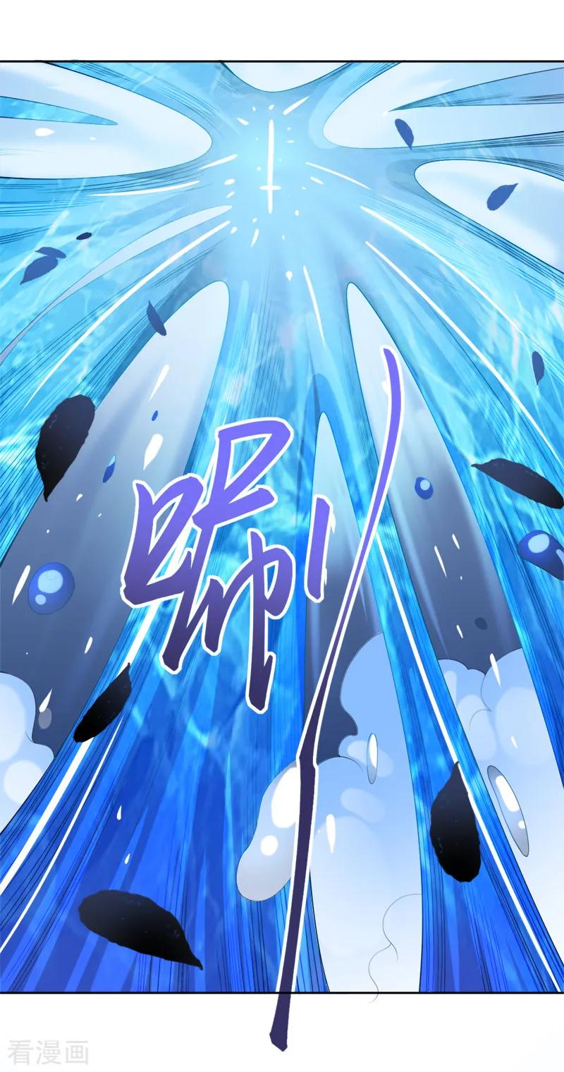 One Sword Reigns Supreme ตอนที่ 25 หน้า 11