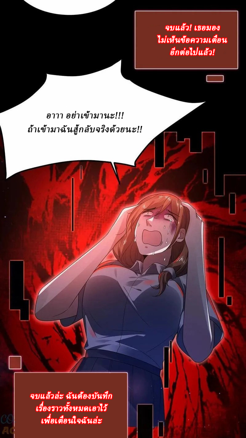 SSS-rank Invincible War God ตอนที่ 43 หน้า 19