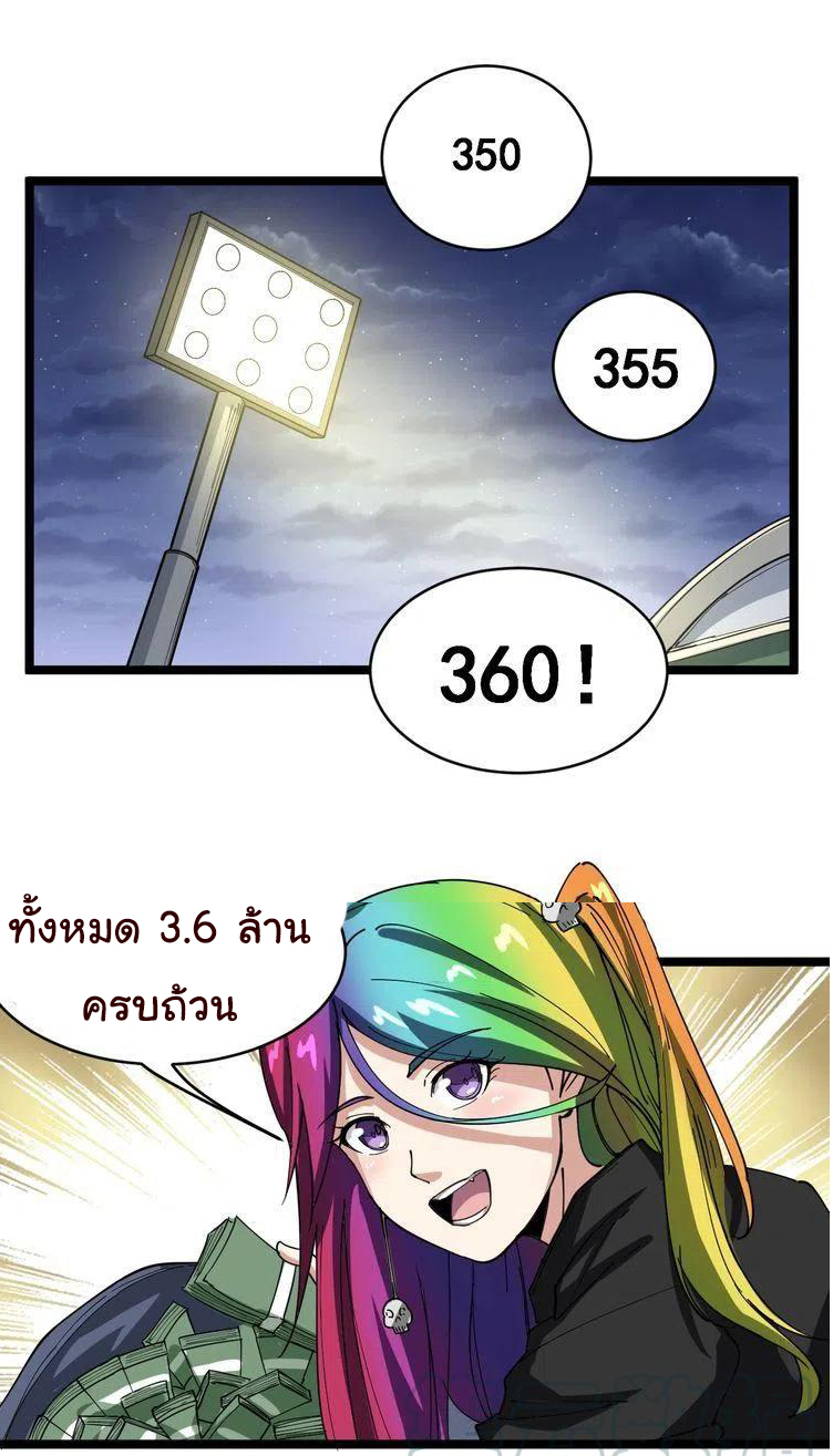 Bad Hand Witch Doctor สุดยอดพ่อมดหมอผี ตอนที่ 6 หน้า 61
