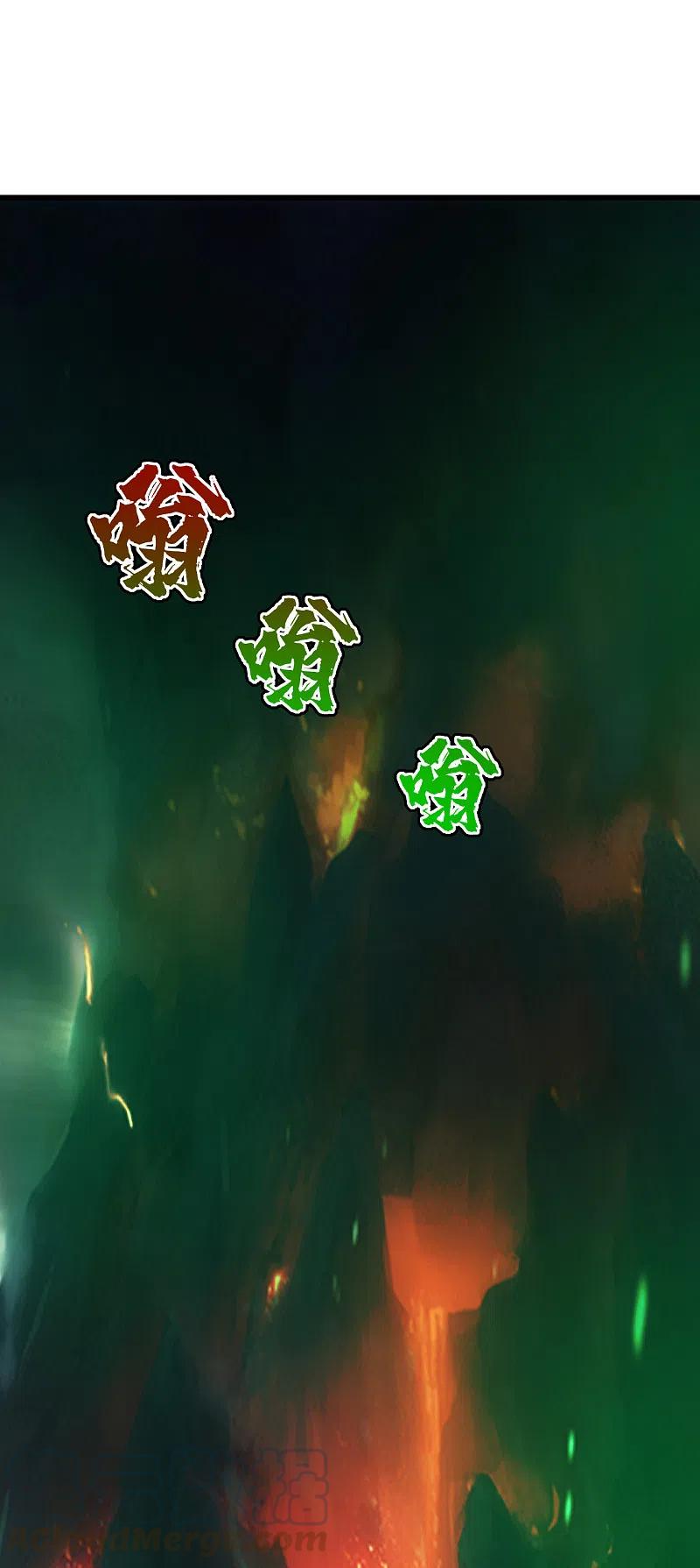 เทพอสูรสยบฟ้า ตอนที่ 198 หน้า 10