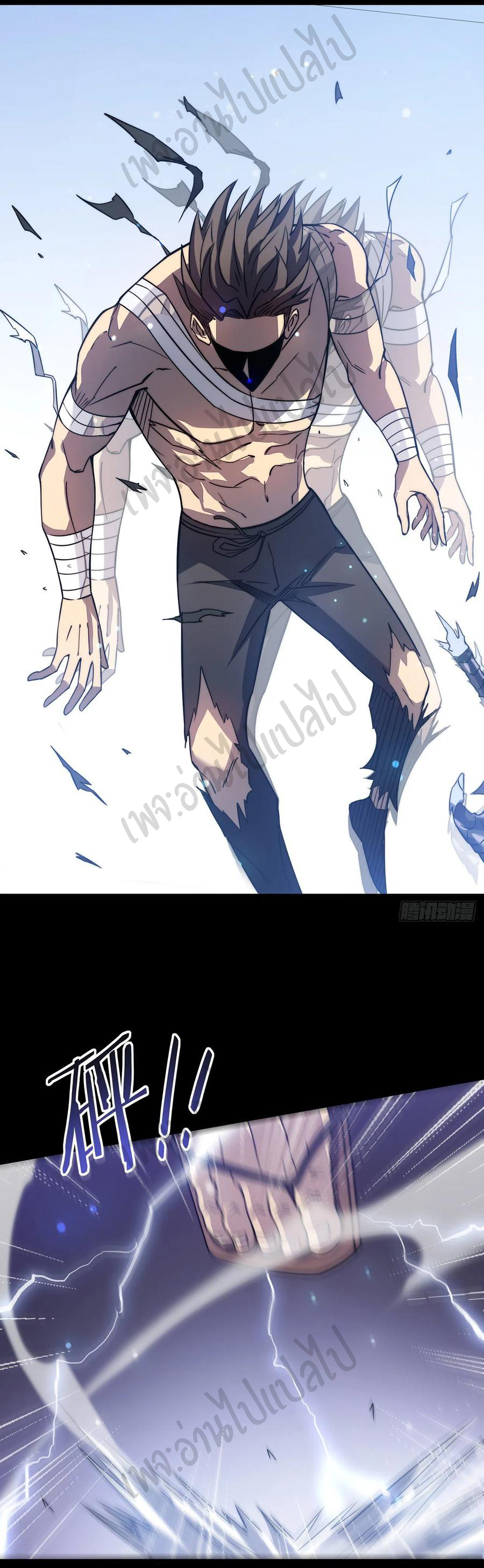 I killed the gods in another world ตอนที่ 27 หน้า 20