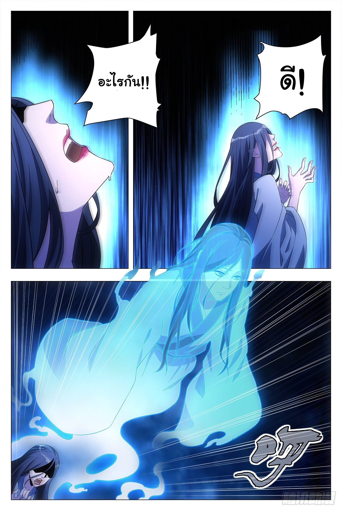 Great Zhou Immort Officials - ข้าราชการอมตะ ตอนที่ 21 หน้า 17