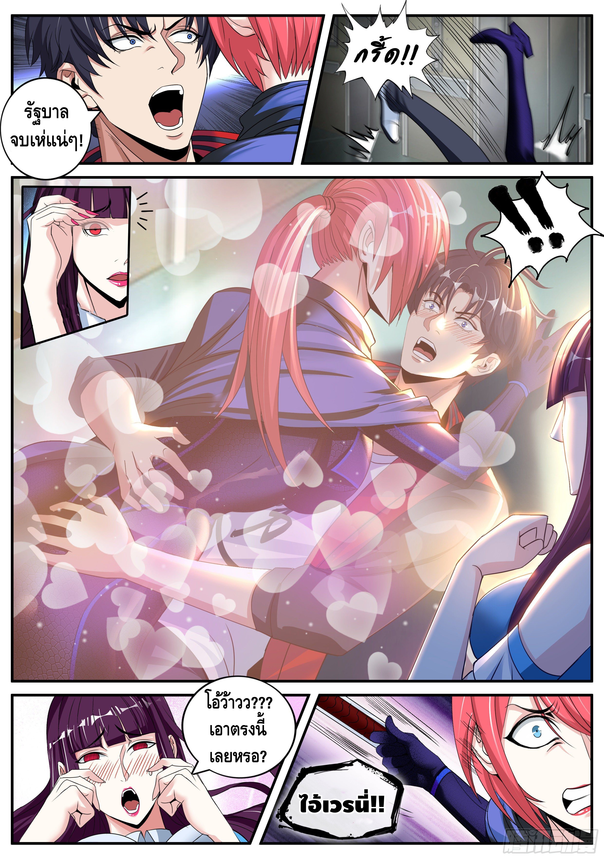 Apocalyptic dungeon ตอนที่ 11 หน้า 6