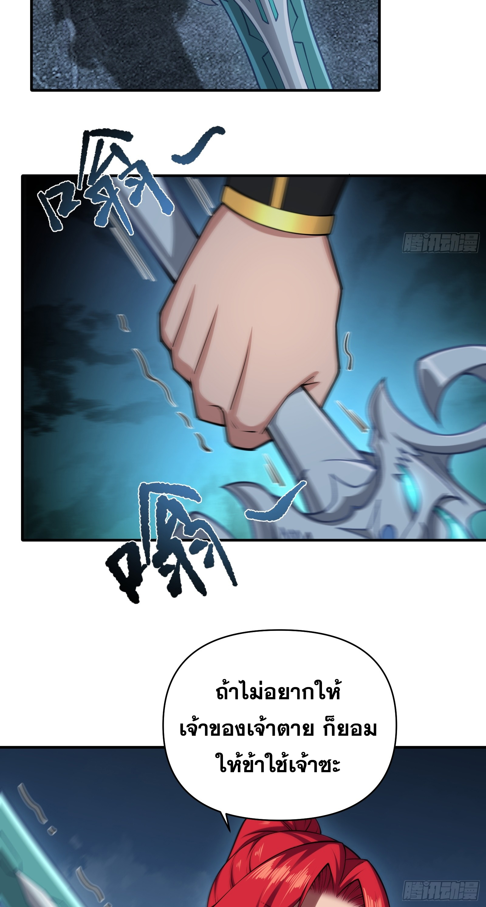 ข้ามโลกมาเป็นNPC ตอนที่ 30 หน้า 17