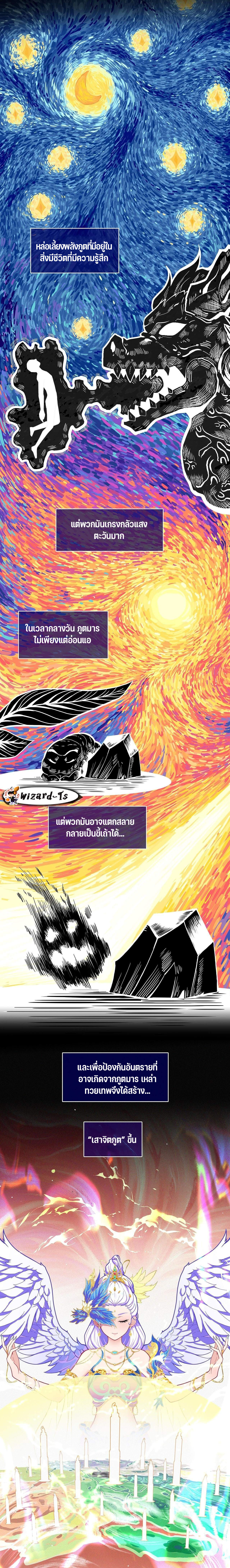 ผู้พิชิตภูตแห่งฝันร้าย (The Nightmare Spirit Boy) ตอนที่ 2 หน้า 2