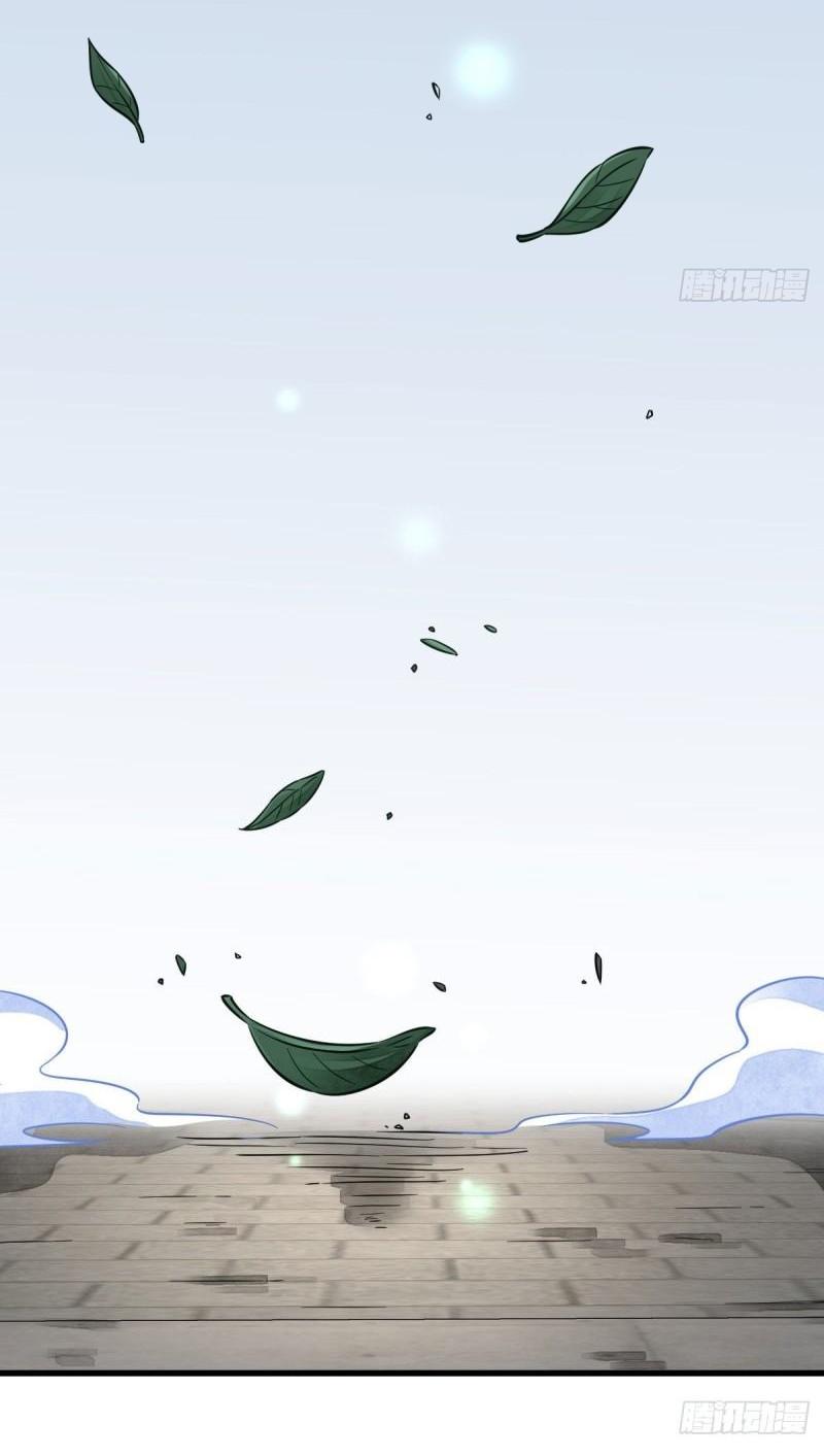 Lan Ke Qi Yuan ตอนที่ 112 หน้า 24