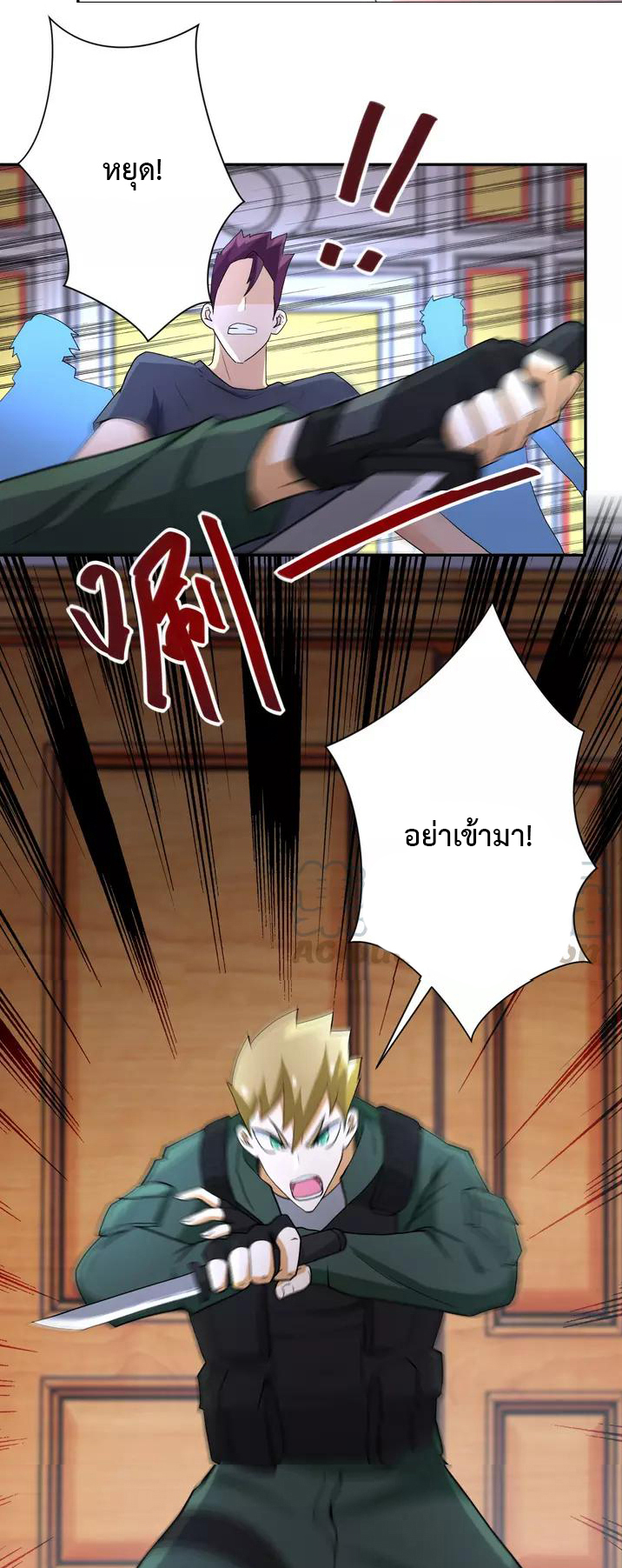 Apocalyptic Super System ตอนที่ 84 หน้า 11