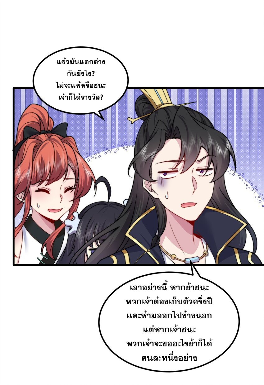 (ชนจีน) อาจารย์จอมวายร้ายกับลูกศิษย์ผู้อยู่ยงคงกระพัน ตอนที่ 74 หน้า 44