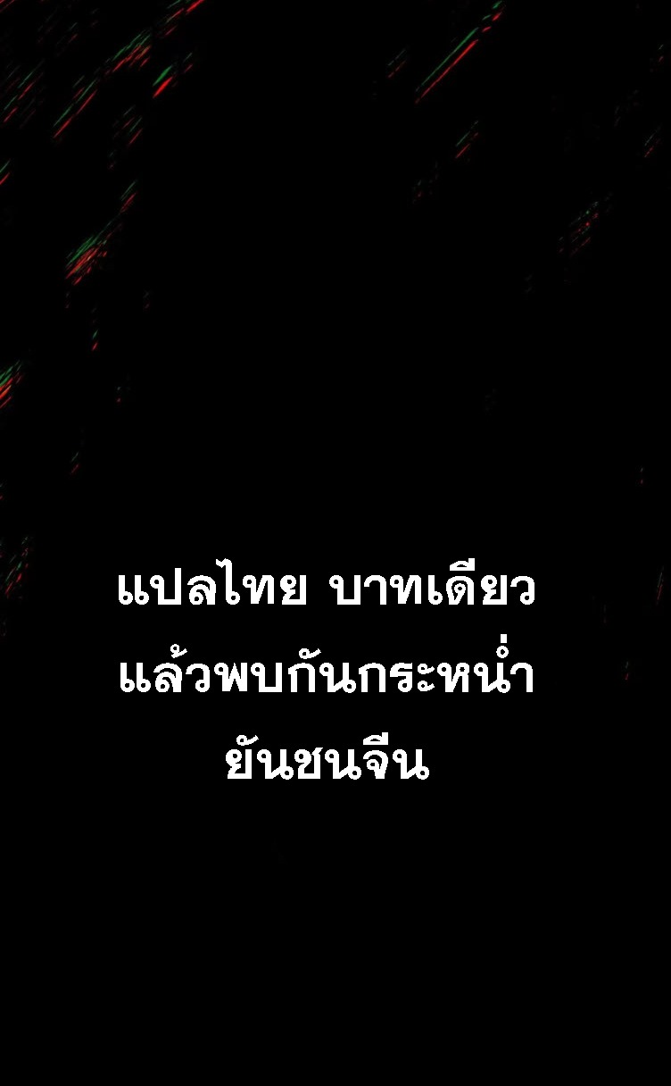 ตระกูลเซียนแห่งกระจกลึกลับ ตอนที่ 1 หน้า 60