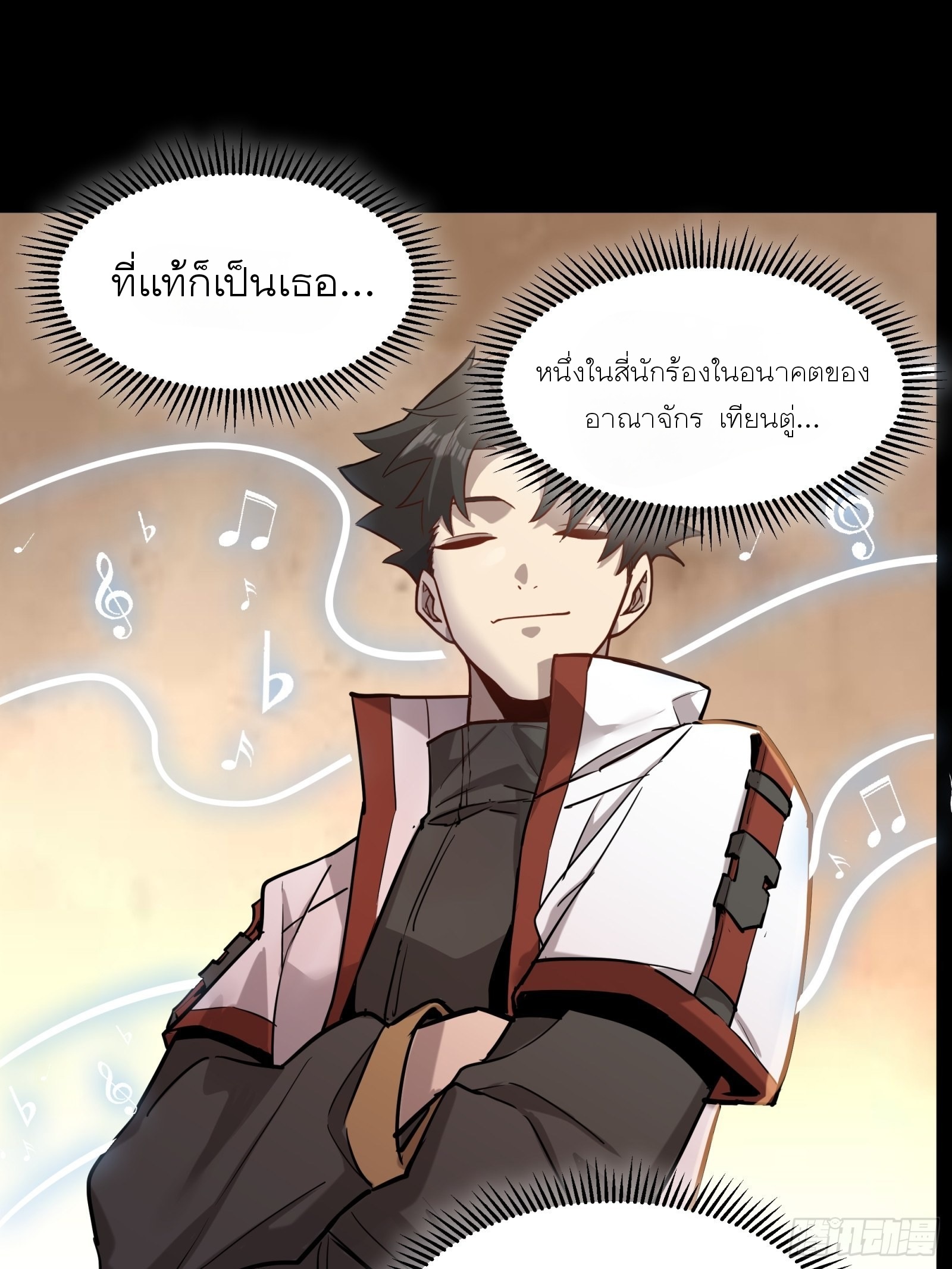 Legend of Star Genera ชนจีน ตอนที่ 68 หน้า 60