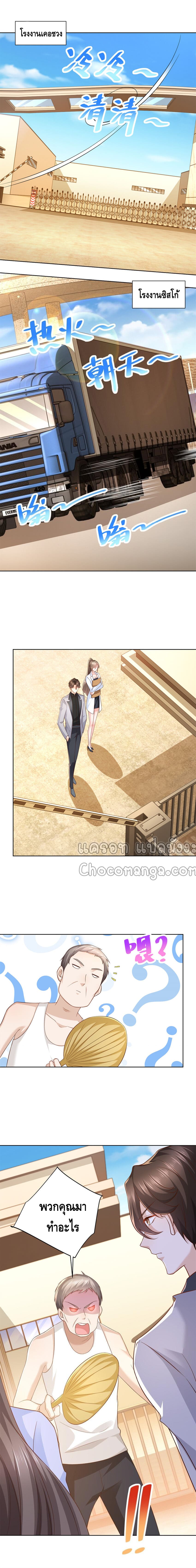 Randomly have a new career ตอนที่ 116 หน้า 5