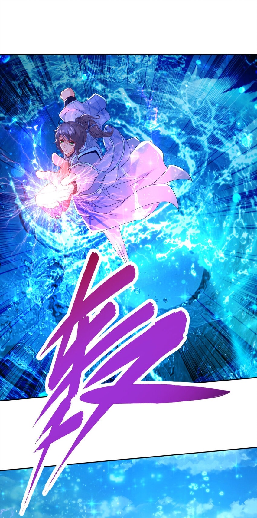 จักรพรรดิวิญญาณศักดิ์สิทธิ์ (ทันจีน) ตอนที่ 312 หน้า 8