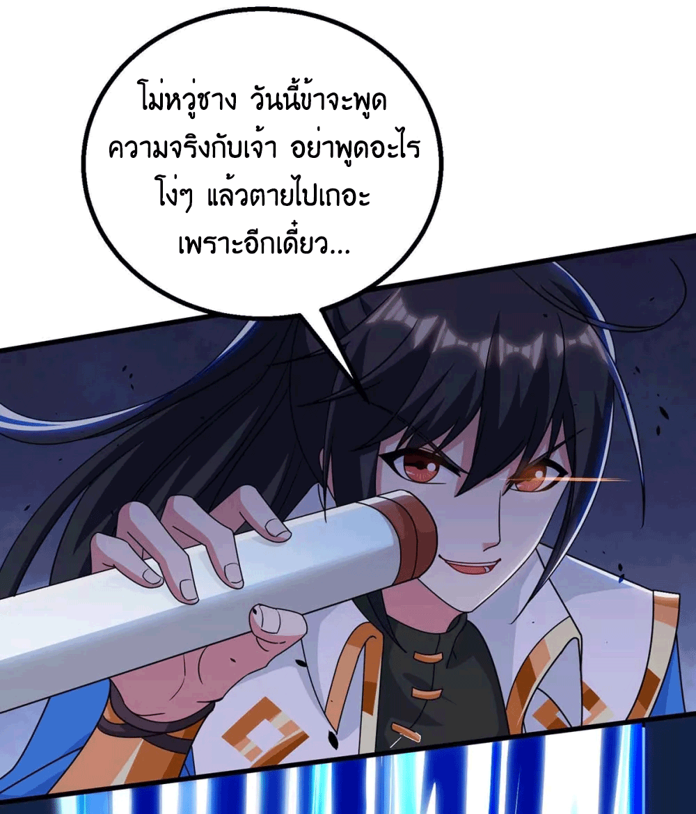 One Step Toward Freedom ตอนที่ 255 หน้า 16