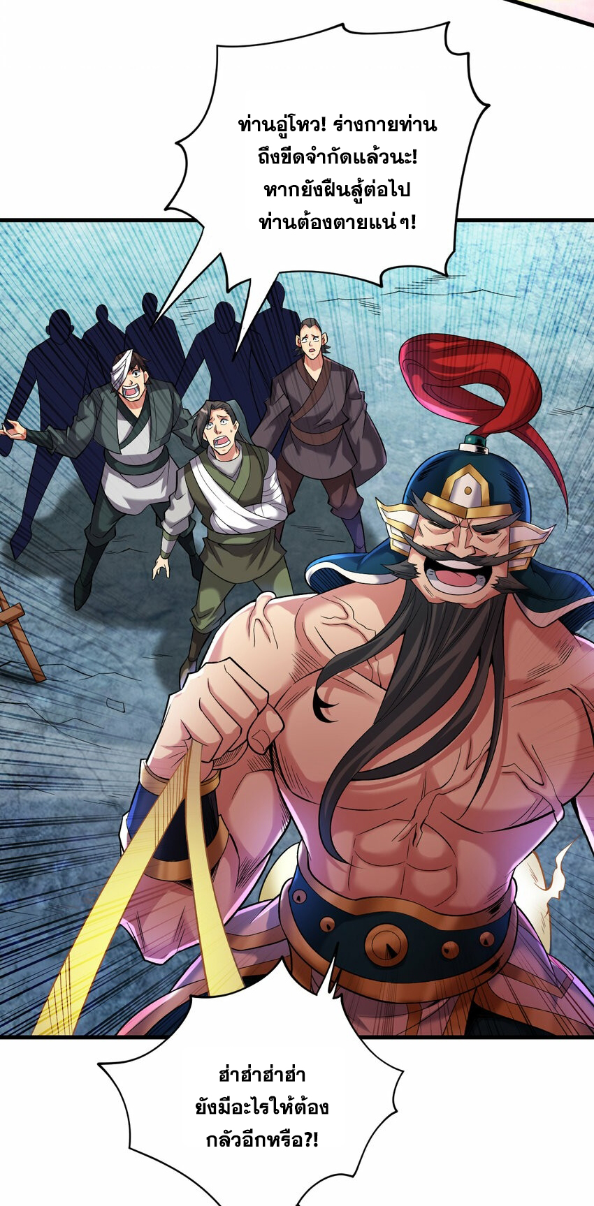 ข้าอยู่อย่างสันโดษมากว่า 100,000 ปี (ทันจีน) ตอนที่ 34 หน้า 50