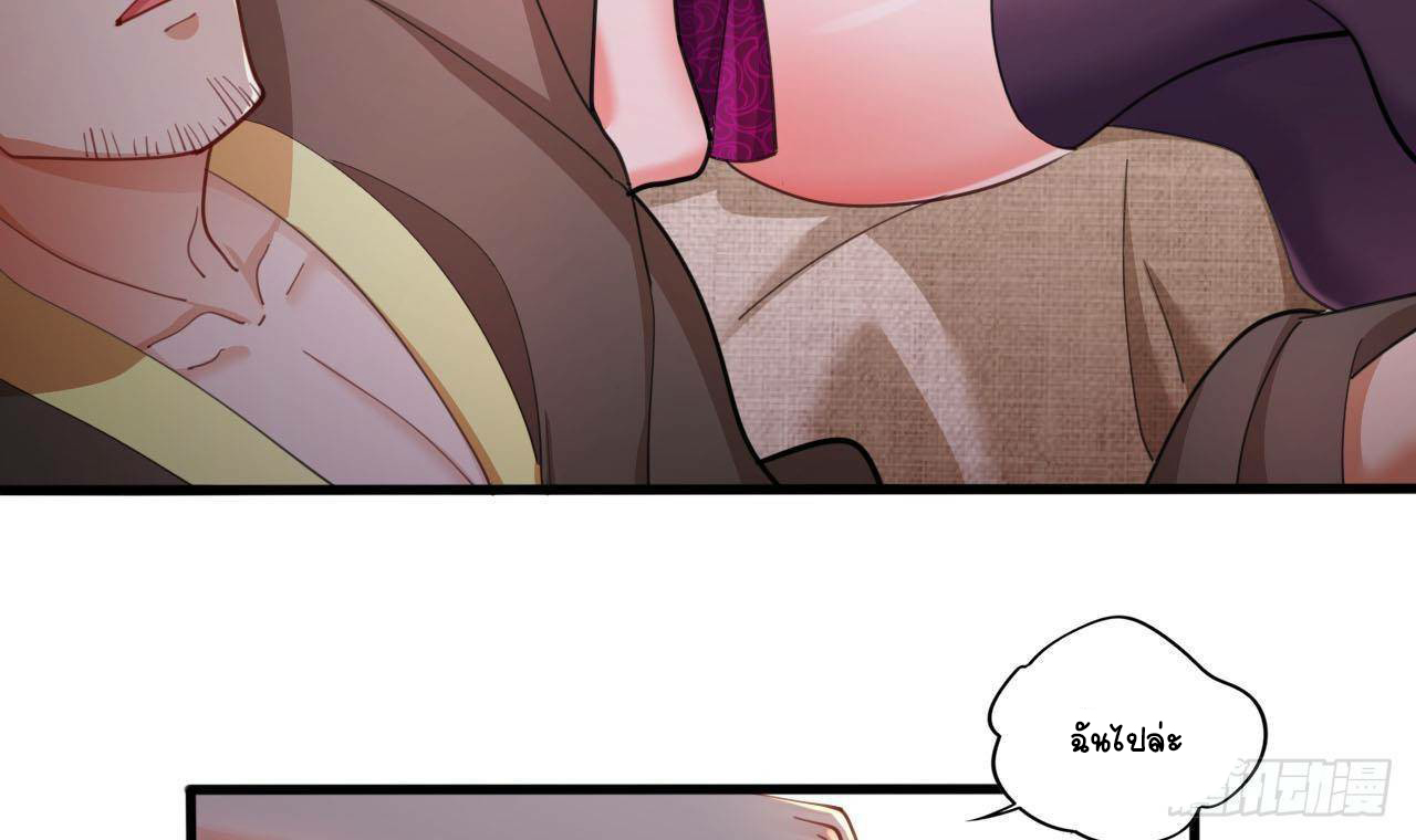 อยู่ดีๆโลกของผมก็เต็มไปด้วยสิ่งลึกลับ ตอนที่ 11 หน้า 6