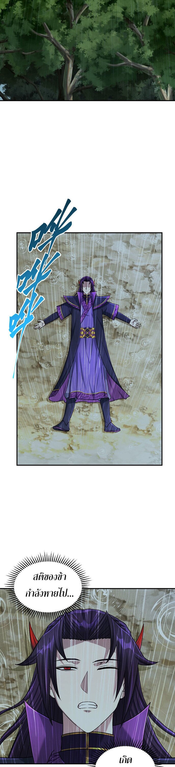 เกิดใหม่ในร่างบรรพบุรุษลัทธิมาร(จบ) ตอนที่ 24 หน้า 2