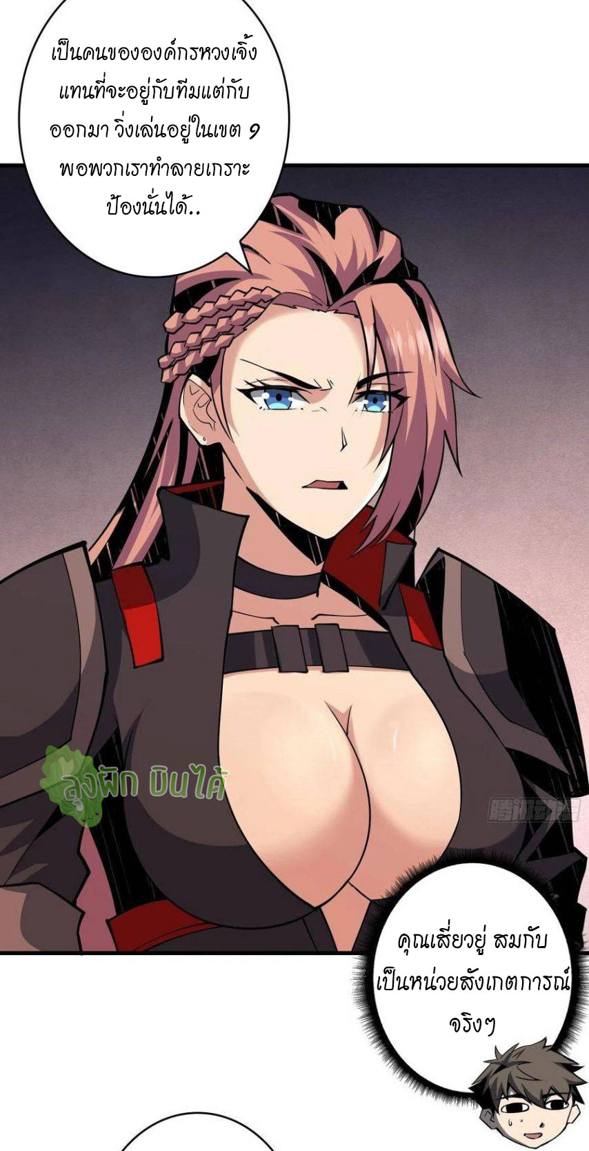 (ชนจีน) IT STARTS WITH A KINGPIN ACCOUNT - จุติจอมราชัน ตอนที่ 54 หน้า 5