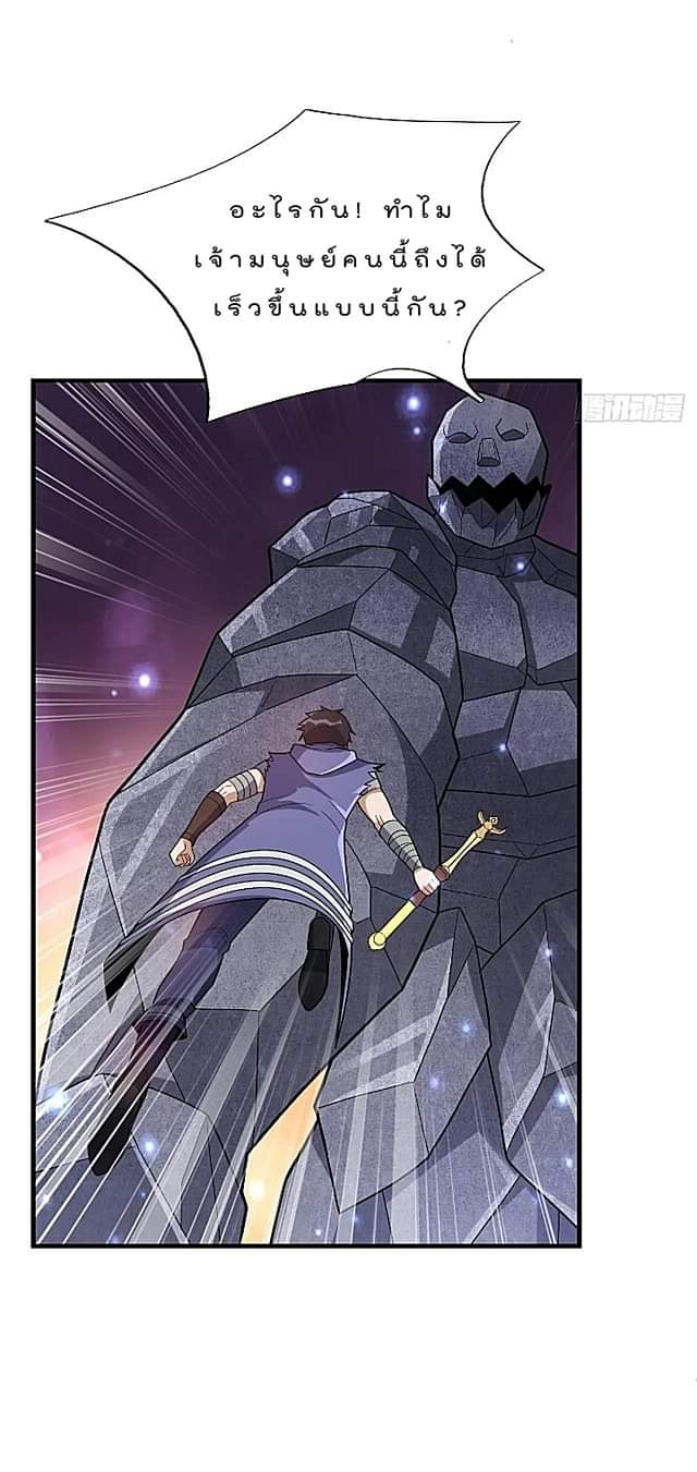 The best game master of the city – สุดยอดเซียนเกมแห่งคนร ตอนที่ 46 หน้า 24