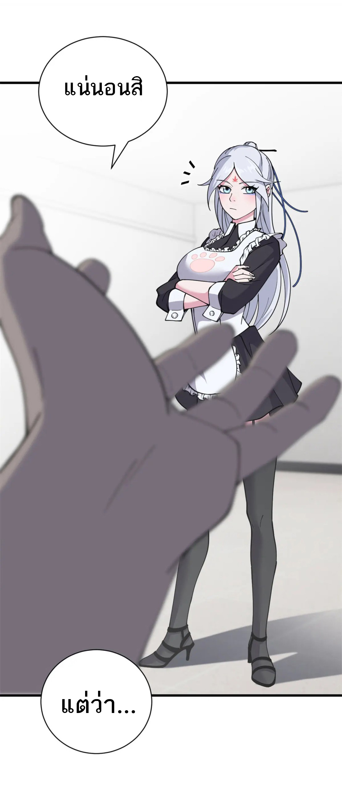 โคตรเทพร้านสัตว์อสูร ตอนที่ 82 หน้า 8