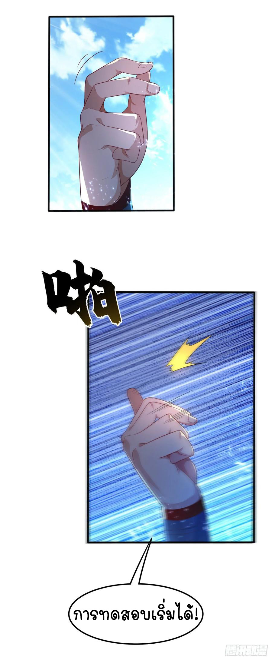 Wu ni ตอนที่ 72 หน้า 34