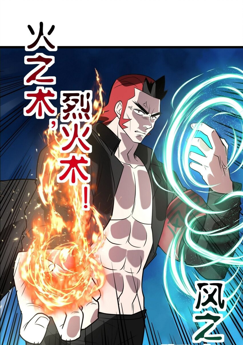 I Have a Hall of Heroic Souls ตอนที่ 35 หน้า 49