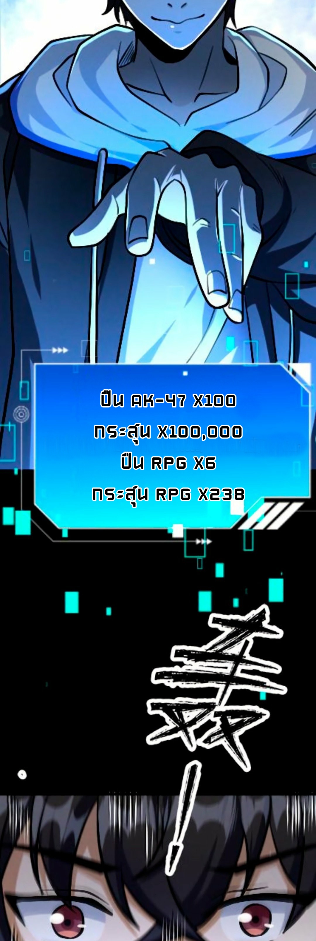 Apocalyptic Survival : I can see hidden clues ตอนที่ 38 หน้า 10