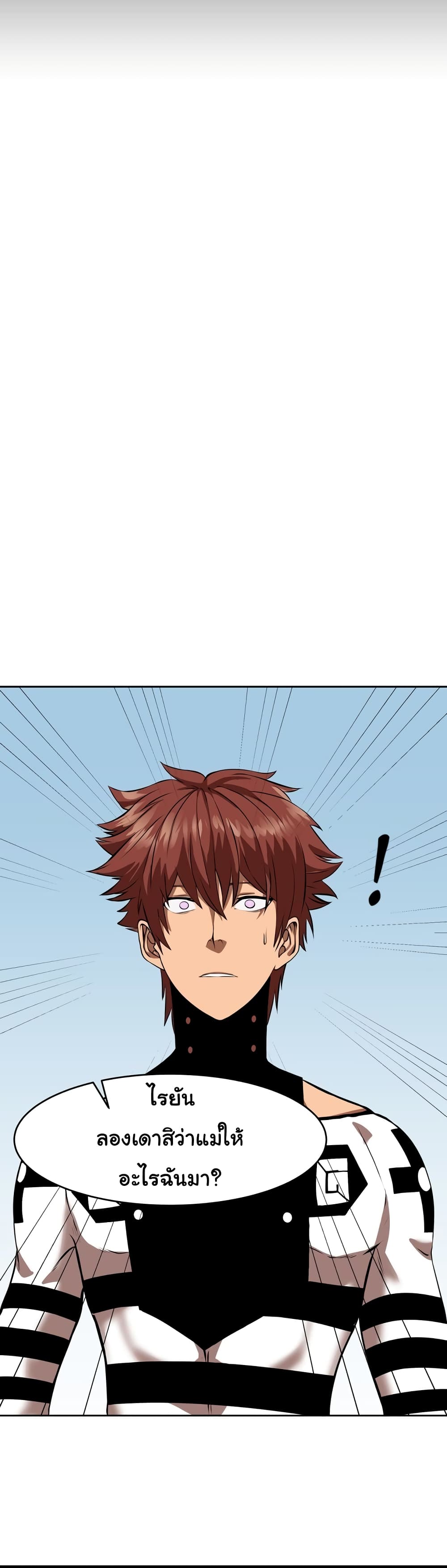 เกมพระเจ้า ตอนที่ 12 หน้า 2