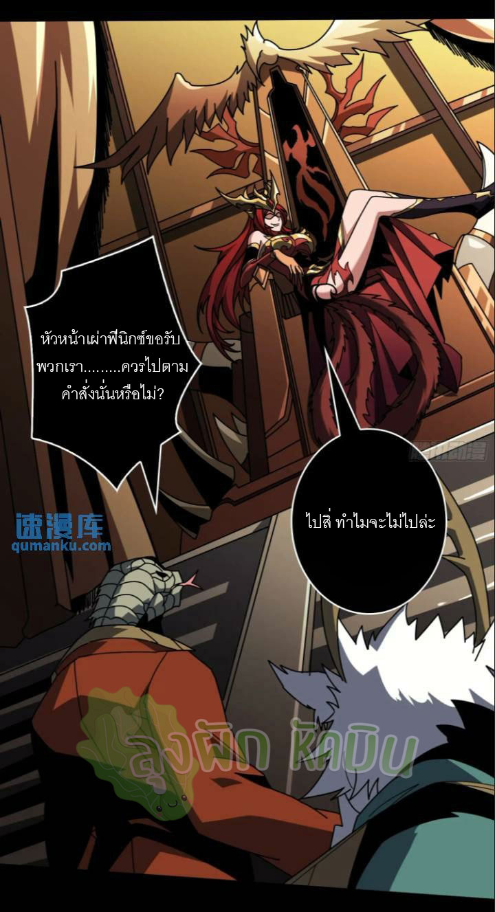 (ชนจีน) IT STARTS WITH A KINGPIN ACCOUNT - จุติจอมราชัน ตอนที่ 444 หน้า 17