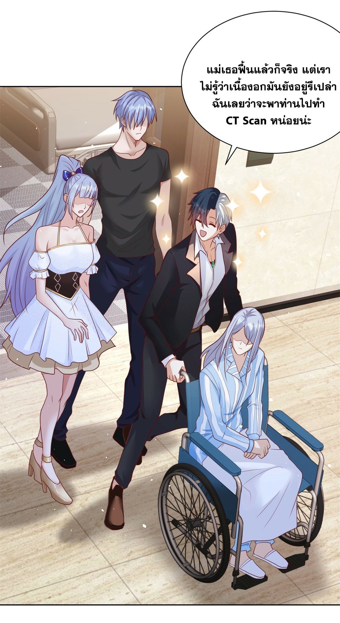 Arch villain วายร้ายระดับเทพ ตอนที่ 40 หน้า 17