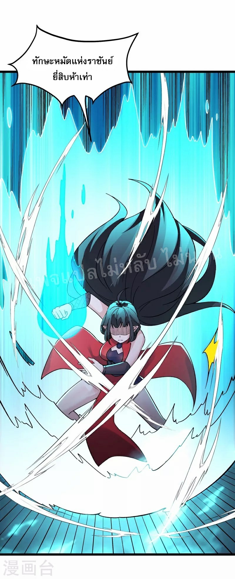 ฮาเร็มของข้ามีแต่ลูกศิษย์หญิงทั้งนั้น ตอนที่ 62 หน้า 16