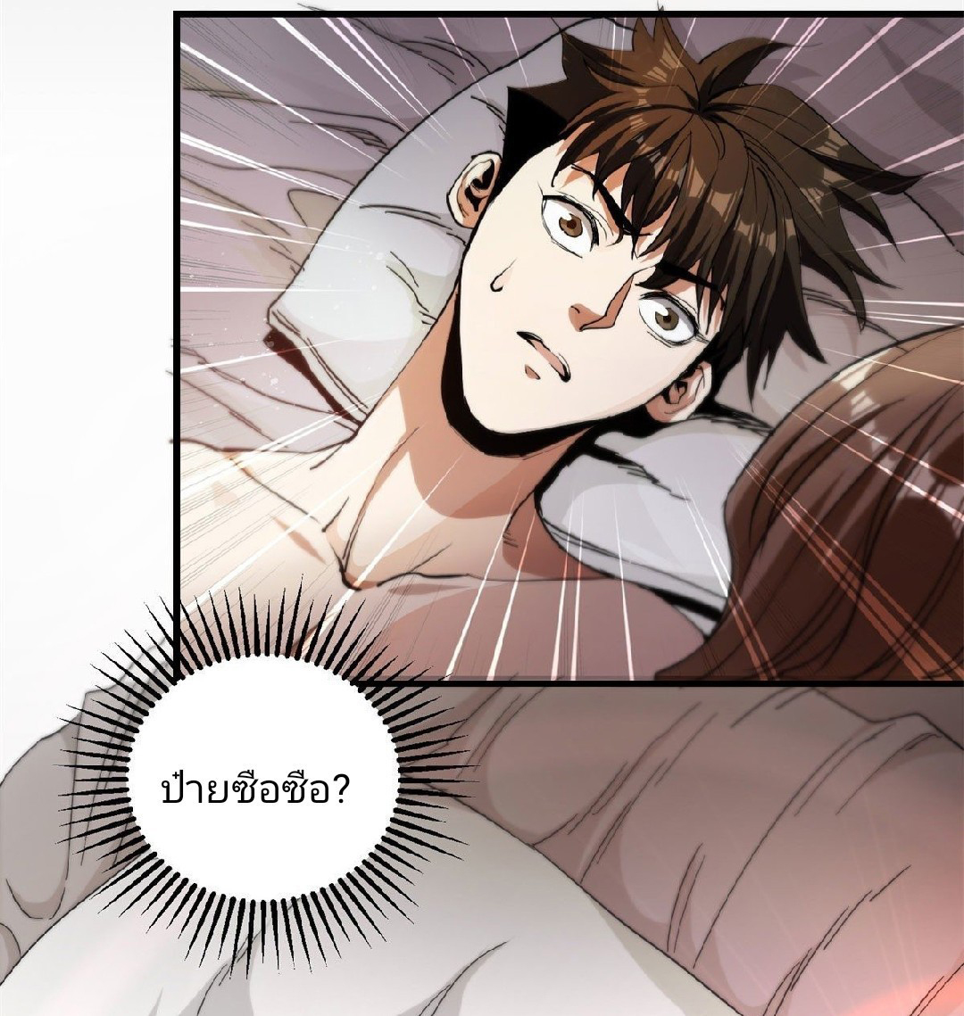 รูเล็ตเวิลด์ สุ่มไอเทมเอาชีวิตรอด ตอนที่ 1 หน้า 28