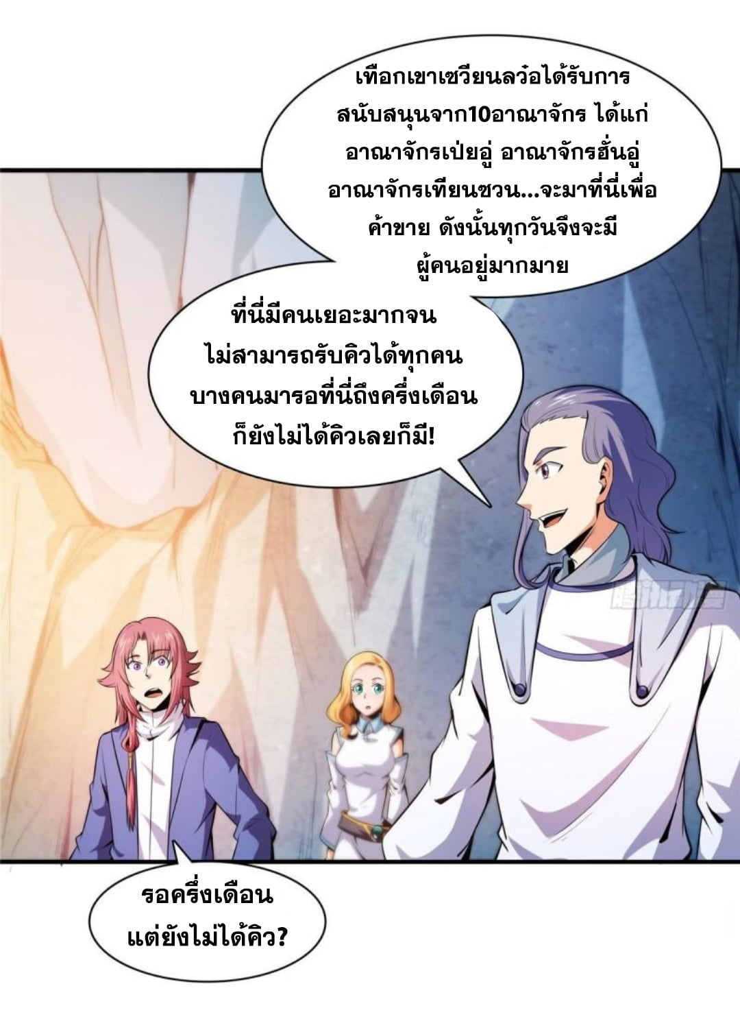 Library Of Heaven's Path ตอนที่ 140 หน้า 28