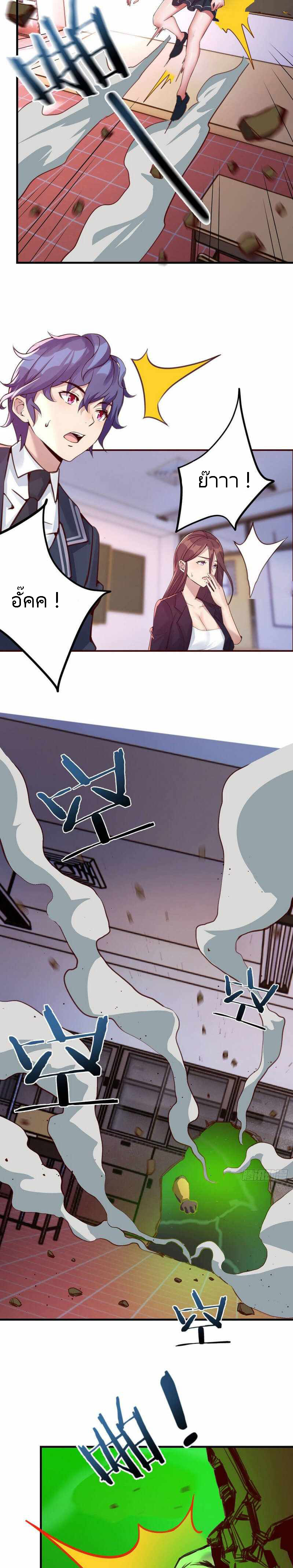 ฉันจะไม่พลาดโอกาสจากสิ่งใดไป หากความเร็วของฉันมันมีมากพอ ตอนที่ 7 หน้า 3