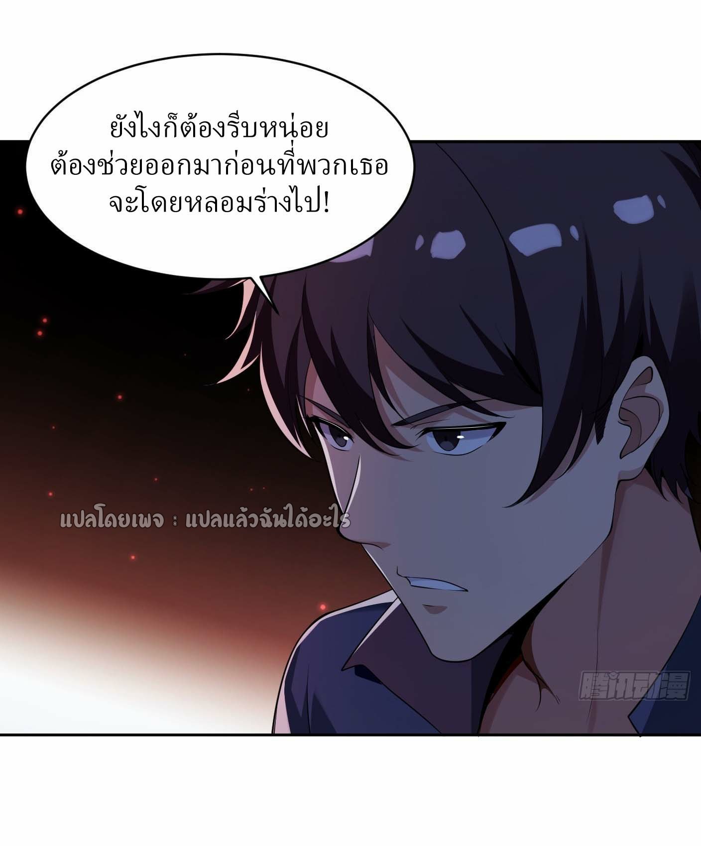 แฟนของผมระดับตำนานทั้งนั้น ตอนที่ 22 หน้า 41