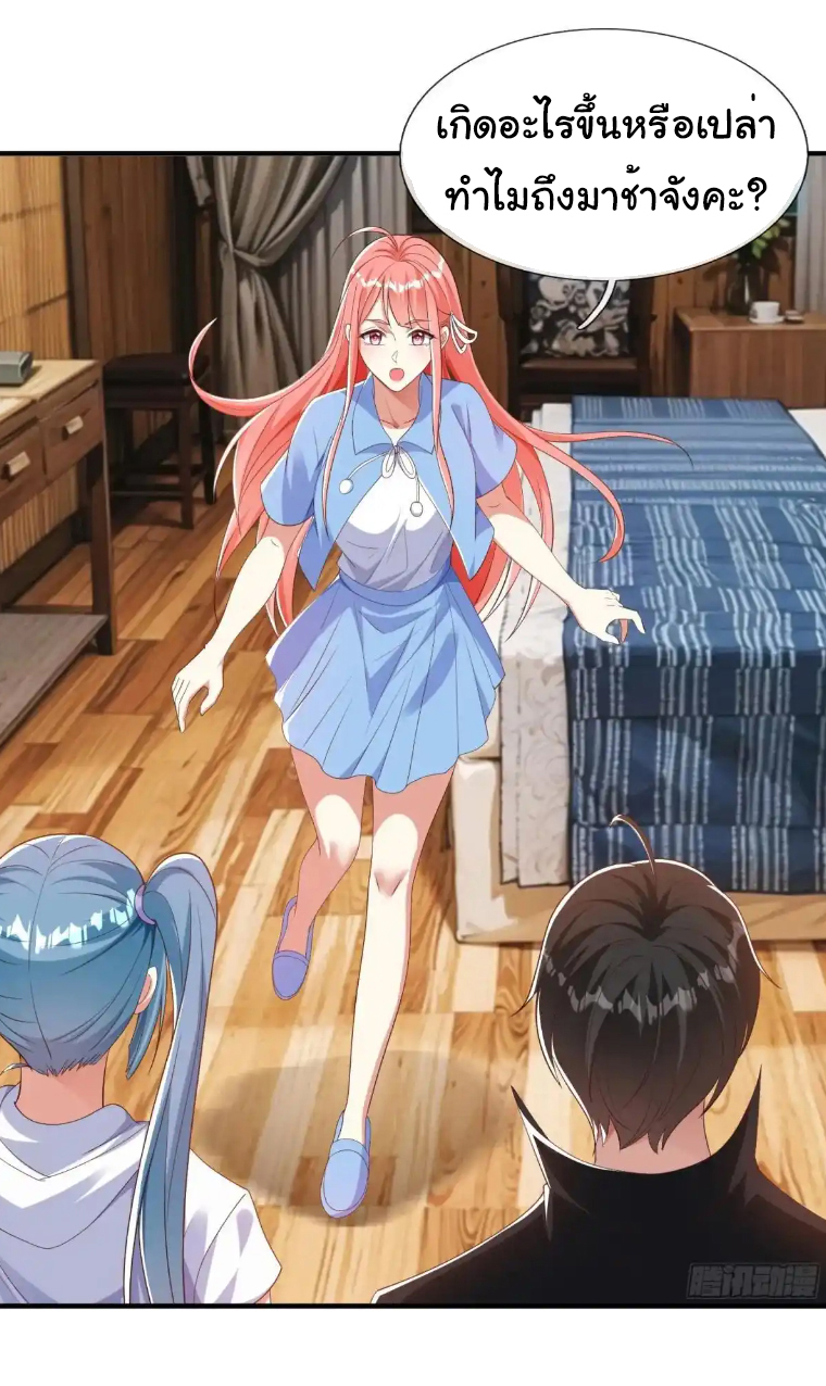 The god of war is reborn to avenge ตอนที่ 51 หน้า 9