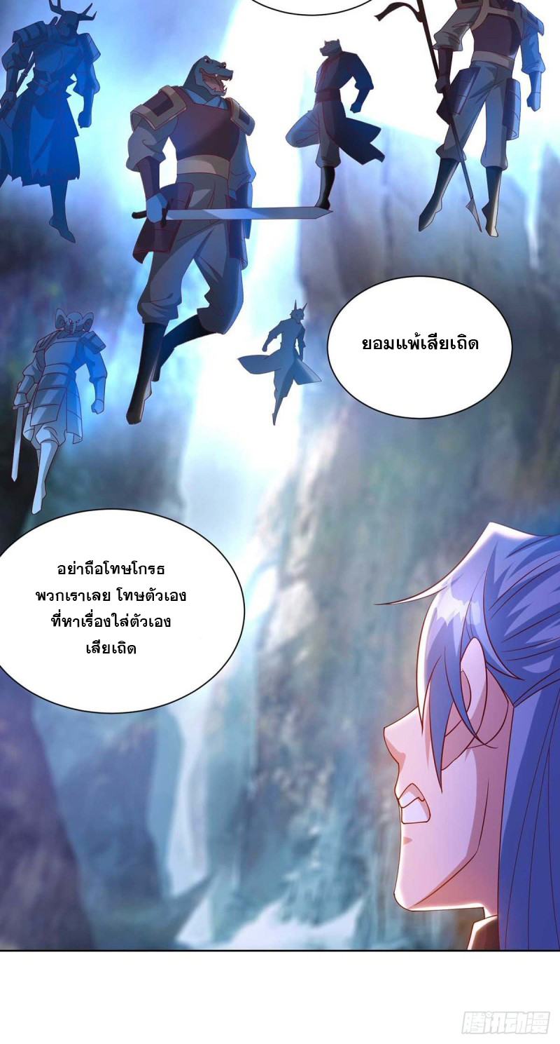 จักรพรรดิ 80,000 ปี ตอนที่ 134 หน้า 15