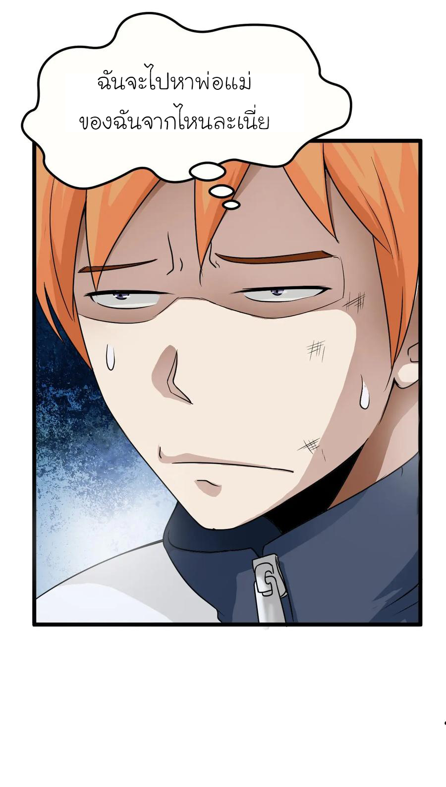 หัวหน้ามาเฟียกลับมาอายุ 16 อีกครั้ง ตอนที่ 3 หน้า 19