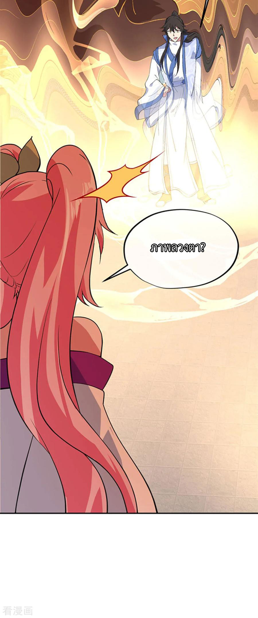 peerless battle spirit ตอนที่ 217 หน้า 6