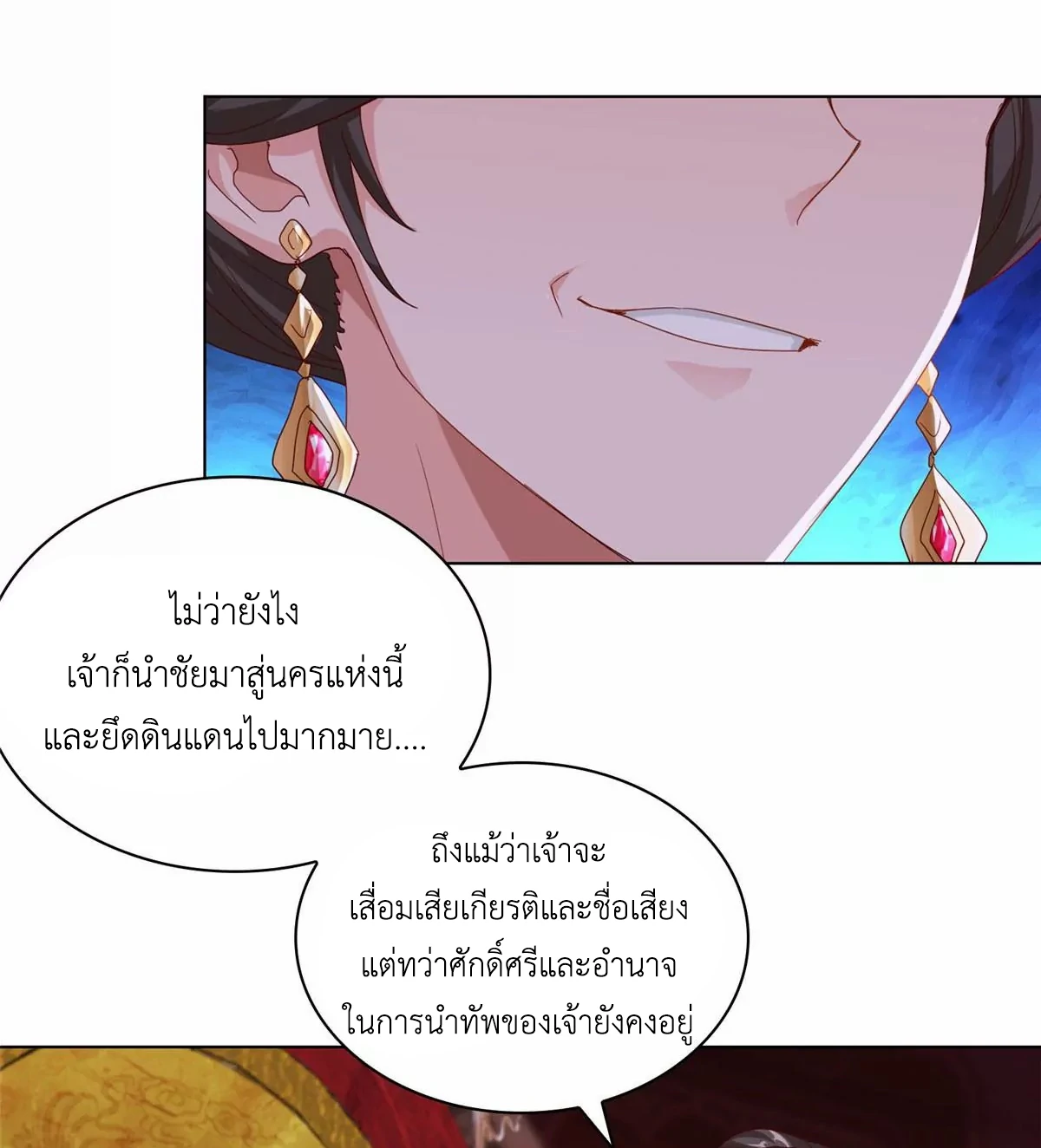 (ชนจีน) Dragon Master (จูหมิง นักรบเซียนมังกร) ตอนที่ 4 หน้า 24