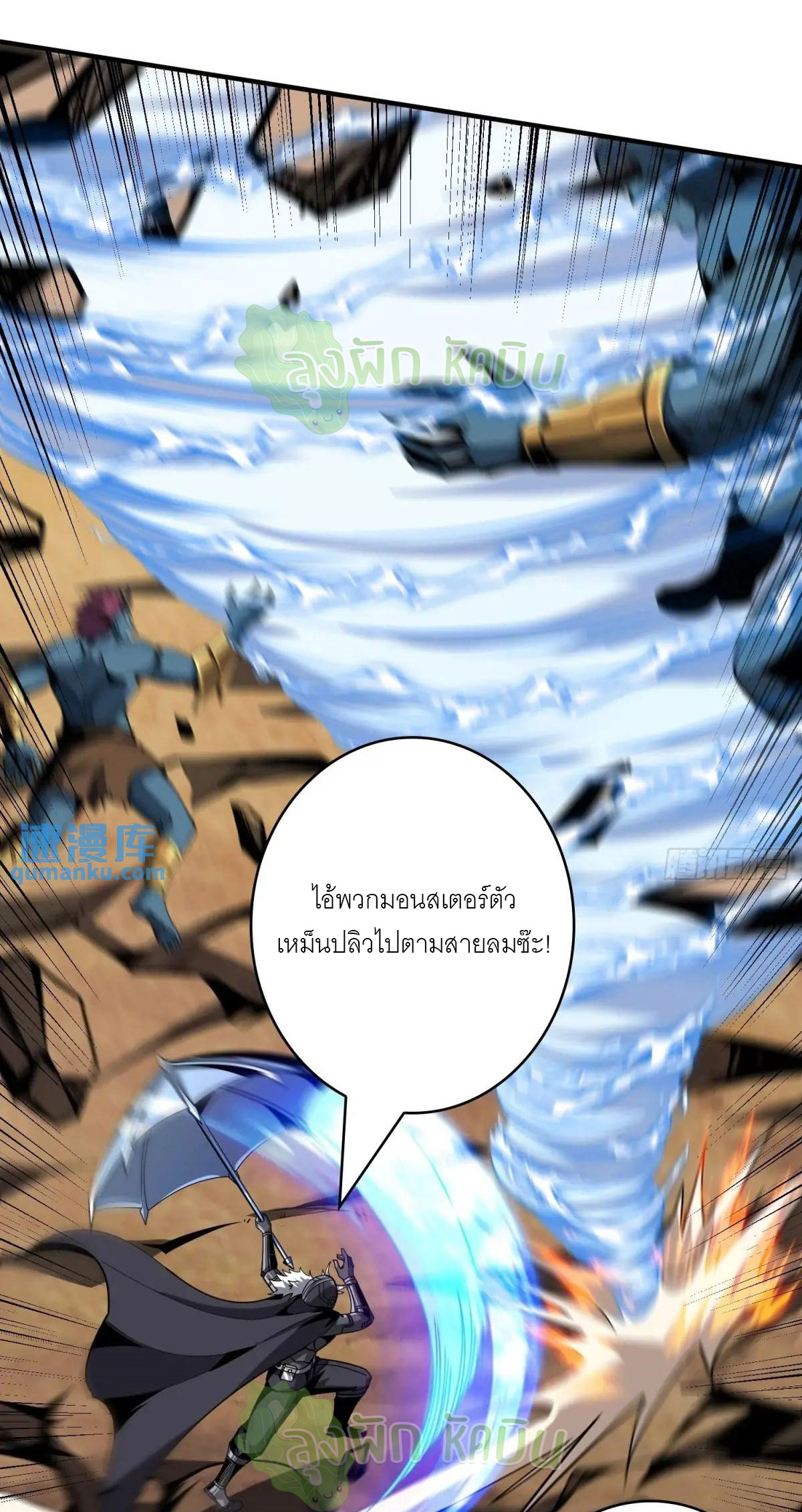 (ชนจีน) IT STARTS WITH A KINGPIN ACCOUNT - จุติจอมราชัน ตอนที่ 460 หน้า 27