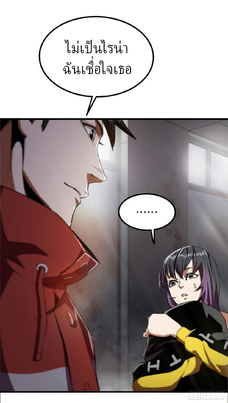 รูเล็ตเวิลด์ สุ่มไอเทมเอาชีวิตรอด ตอนที่ 19 หน้า 31